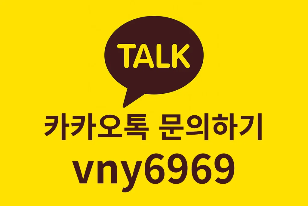 하노이 베린이 카카오톡예약문의