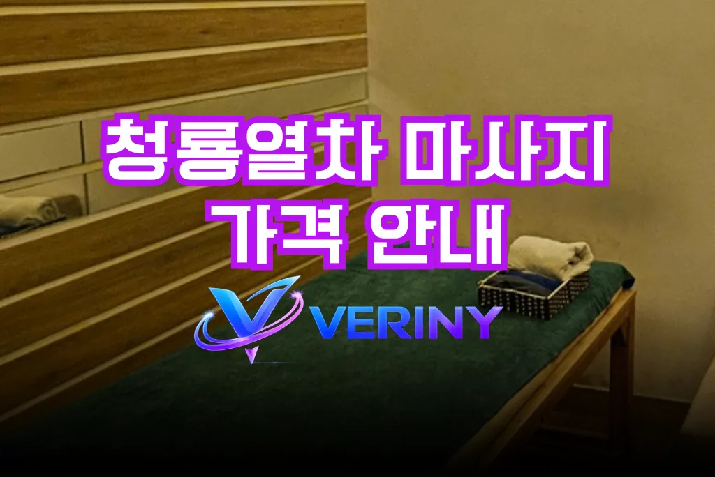 다낭 청룡열차 마사지 내부 시설 인테리어