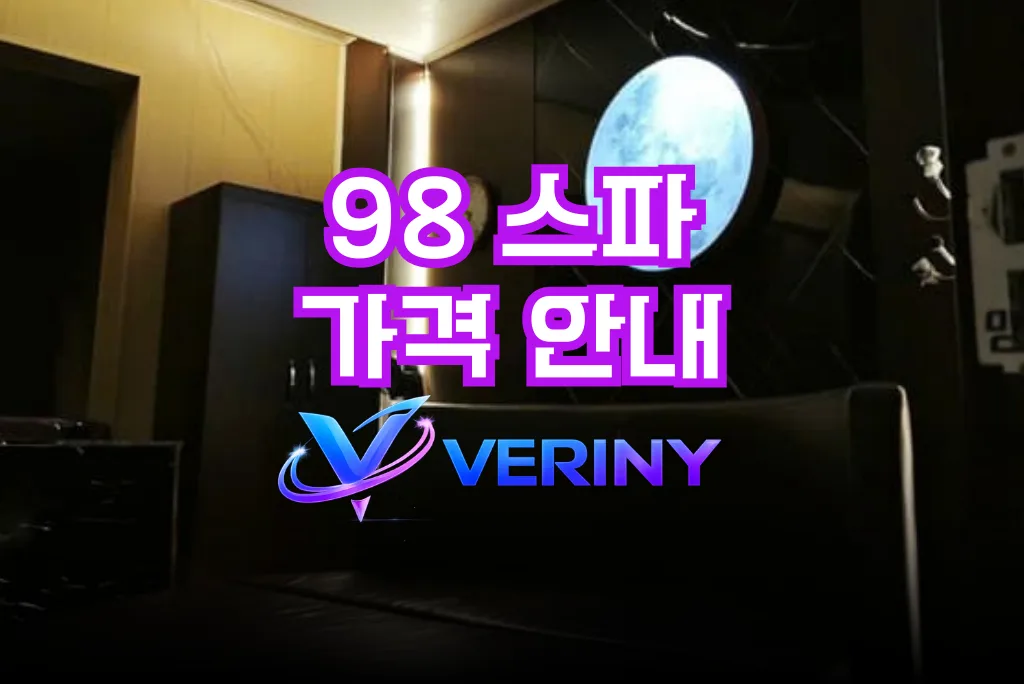 하노이 98 스파 내부 마사지 베드