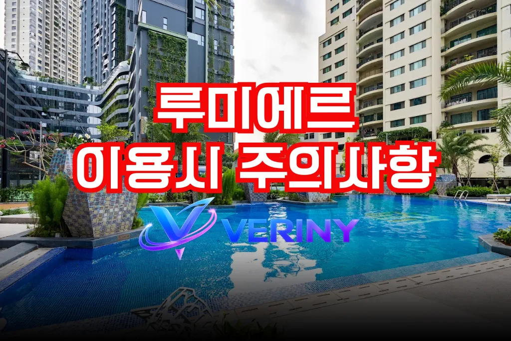 호치민 아파트 루미에르 내부 조명