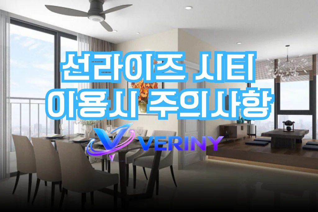 호치민 아파트 선라이즈 시티 내부 조명